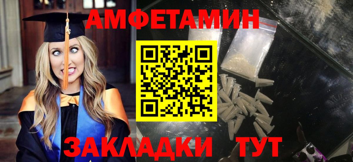 АМФЕТАМИН Premium Назрань