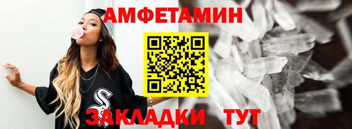 АМФЕТАМИН  Amphetamine Розовый  Вход с VPN  Назрань 