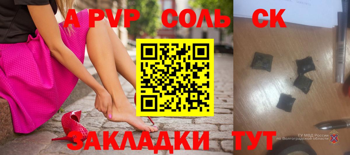 А ПВП СК КРИС  Alpha PVP мука  Alfa_PVP  Вход с VPN  Назрань 