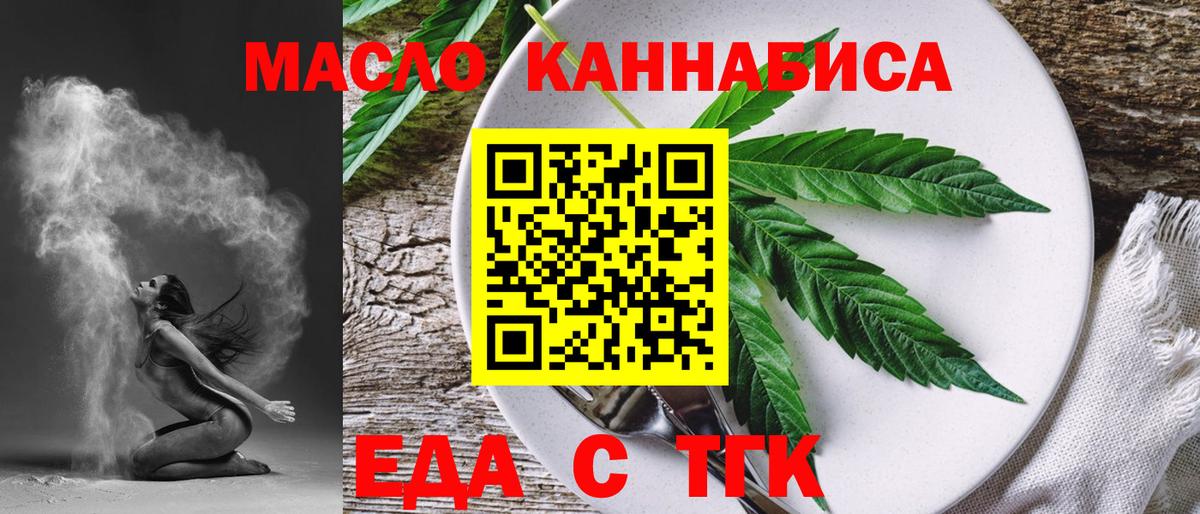 Печенье с ТГК конопля  Вход с VPN  Назрань 
