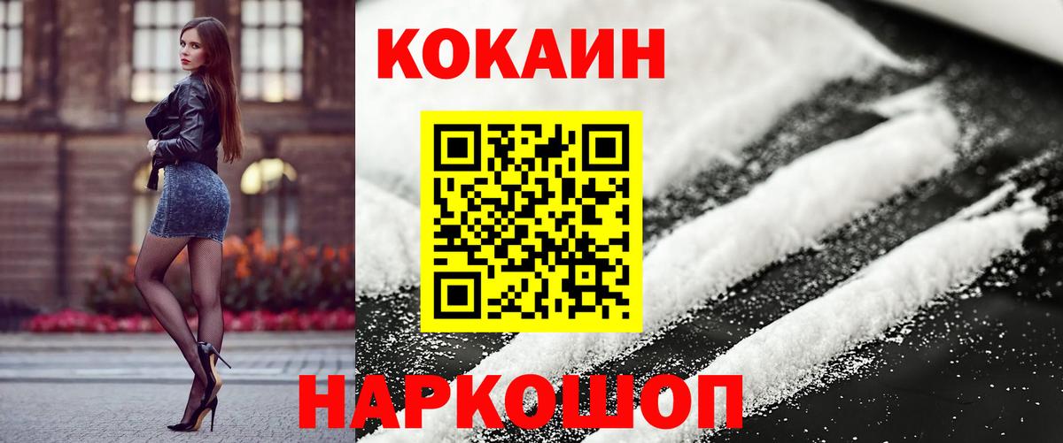 Кокаин Columbia Назрань