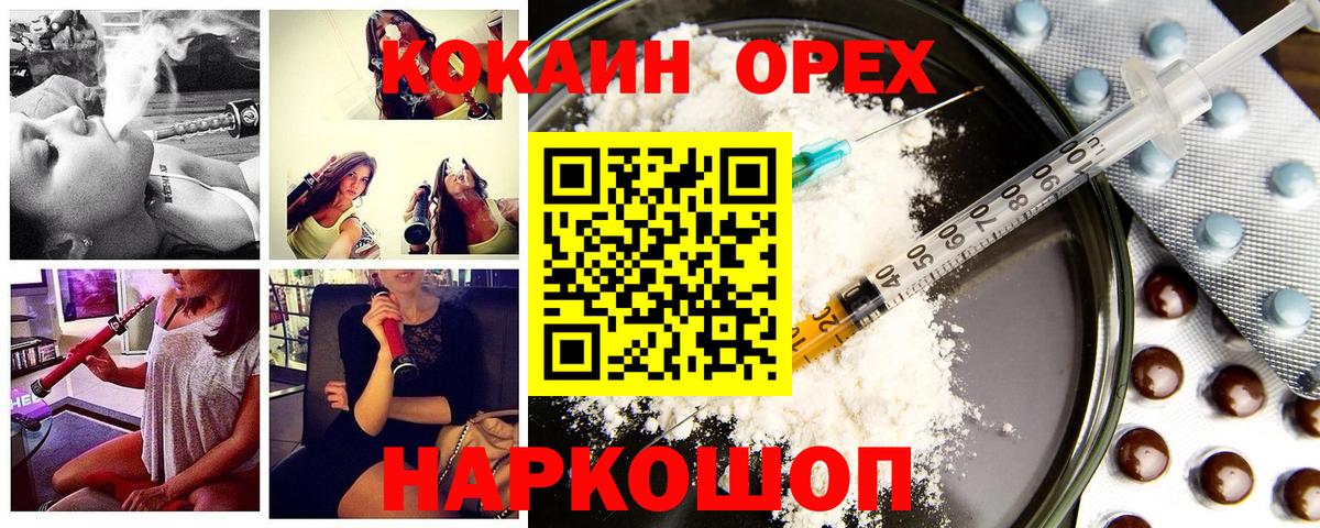 Назрань  КОКАИН Columbia  Кокаин 97%  даркнет сайт  Вход с VPN  COCAIN 