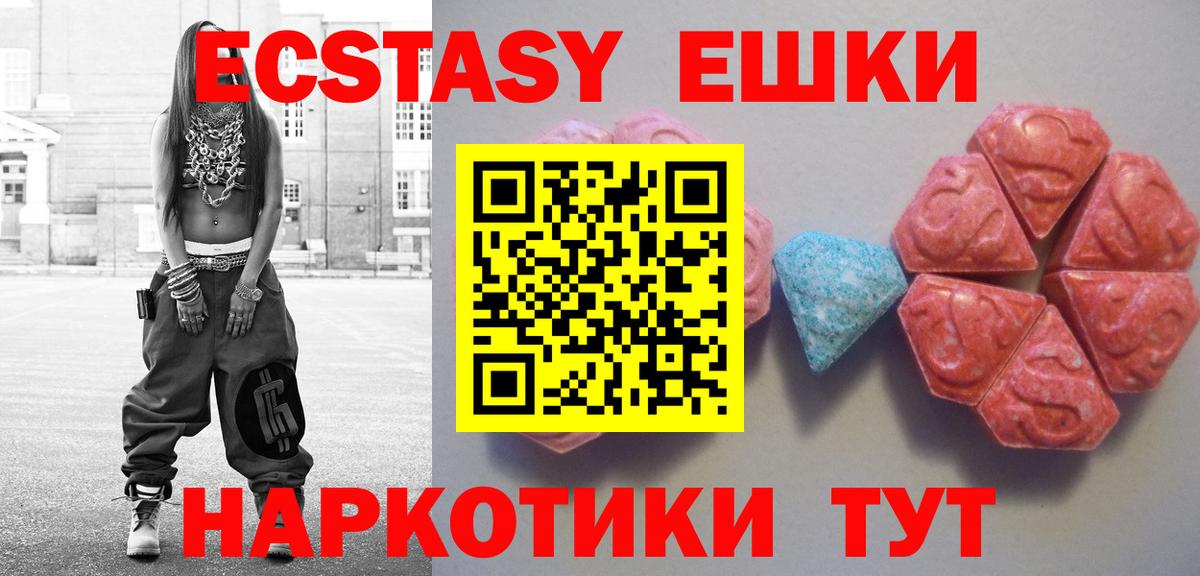 ЭКСТАЗИ 280 MDMA Назрань
