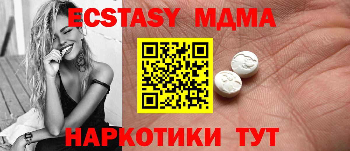 Назрань  Экстази 250 мг  Ecstasy  Вход с VPN 