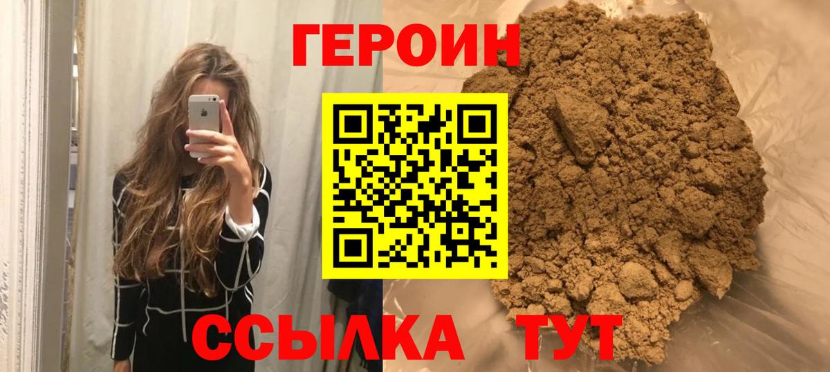 Героин белый Назрань