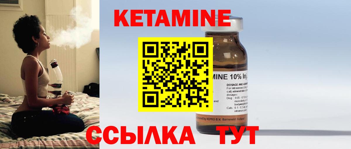 Назрань  КЕТАМИН ketamine  Вход с VPN  КЕТАМИН VHQ 