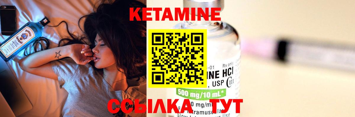 Кетамин VHQ Назрань