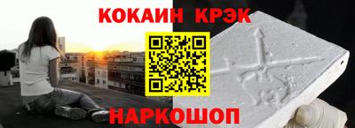 кристаллы Славгород