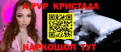 Альфа ПВП Свободный