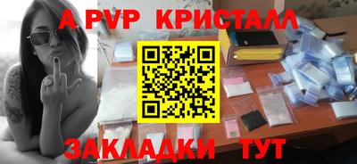 мефедрон VHQ Севастополь