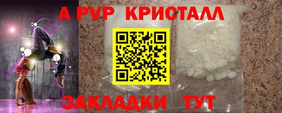 Альфа ПВП Свободный