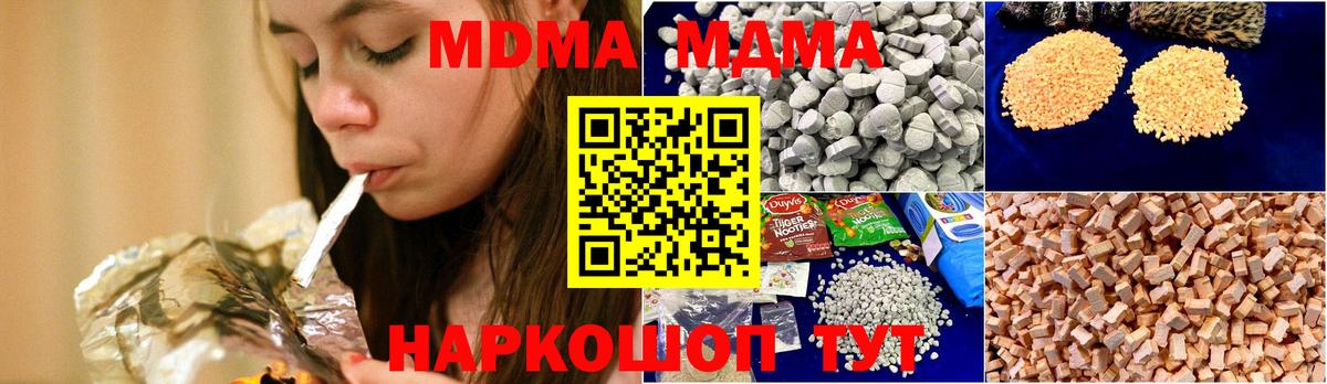 МДМА молли Назрань