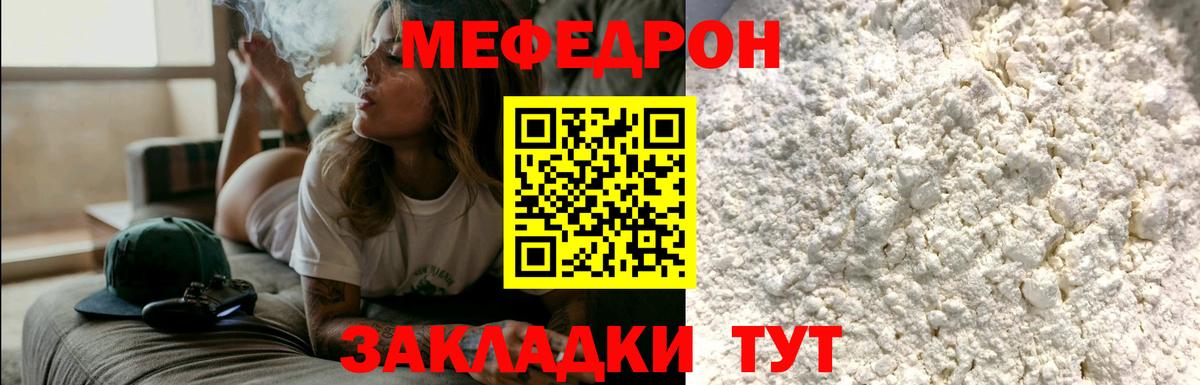 МЕФ мука Назрань