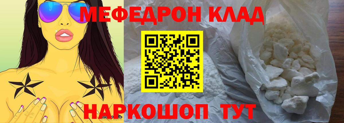 Назрань  Мефедрон кристаллы  Вход с VPN  МЯУ-МЯУ  Мефедрон VHQ  МЯУ-МЯУ 
