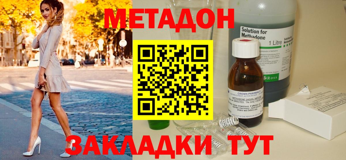 МЕТАДОН VHQ  Вход с VPN  Назрань 